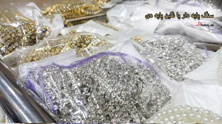 نگین پایه دی جهت تزیین لباس مجلسی